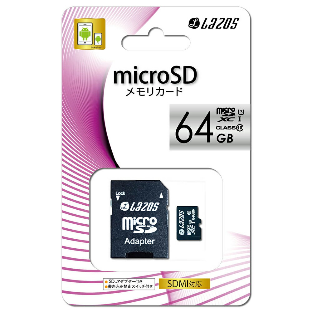 Lazos ®ž microSDXC꡼ 64GB UHS-I U3 CLASS10 SDѴץ 񤭹߶ػߥåդ L-64MS10-U3