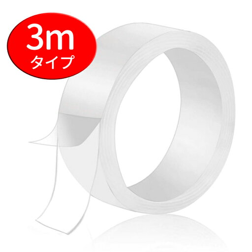 幅3cmX長さ3mタイプ水洗い可能透明両面テープ 粘着 繰り返し使用可 魔法テープ 耐熱 強力 滑り止め のり跡が残りにくい LST-NANOTP3M 幅3cmX長さ3mタイプ水洗い可能透明両面テープ 粘着 繰り返し使用可 魔法テープ 耐熱 強力 滑り止め のり跡が残りにくい LST-NANOTP3M