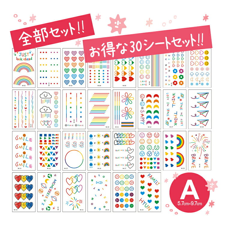 ライフセレクトの【30枚セット】タトゥーボディステッカー ファッションシール 可愛い スマイリー ラブリー カラフル レインボー キュート LST-SMLSEL30S 送料無料｜アングル3