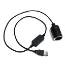 USB⇒シガー電源変換ケーブル 最大出力12V/1A USB電源をシガー電源に変換 5V⇒12V シガーポート コンバーター 全長90cm 電源ソケットケーブル...