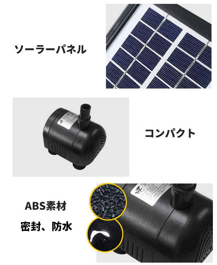 ソーラー噴水ポンプLEDライト付きソーラーパネル太陽光発電蓄電夜間使用可能ガーデン用にLEDライト付き夜間点灯LST-SDBL280