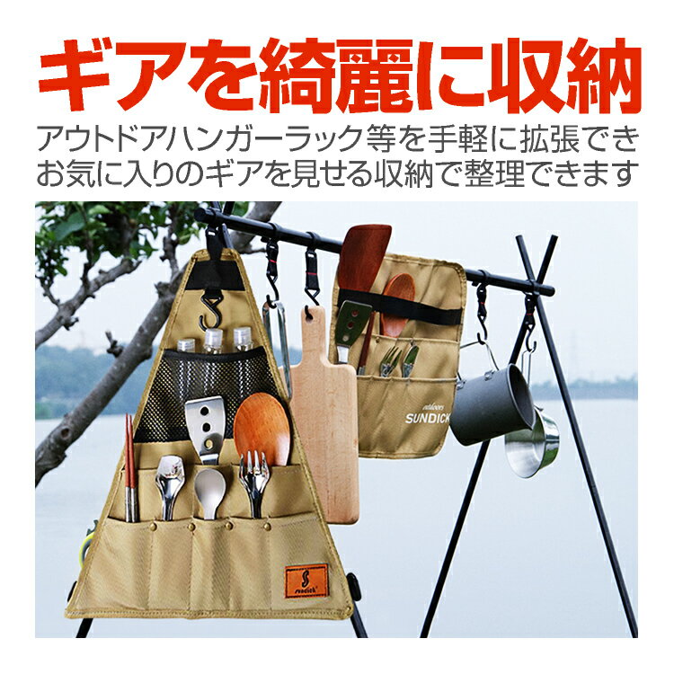 アウトドア吊り下げ型 収納バッグ 四角型 三角型 多機能 折畳可能 スマホ 調理器具などの収納に便利 LST-SDKSBG008通販格安セール情報 楽天 通販