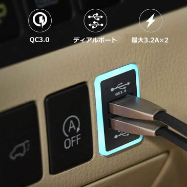 トヨタ車系用USB充電器 QC3.0×2急速充電 USBクイックチャージ 電源ソケット カーチャージャー USB拡張に スマホ充電 TOYOTA車汎用 LST-TYOQC302