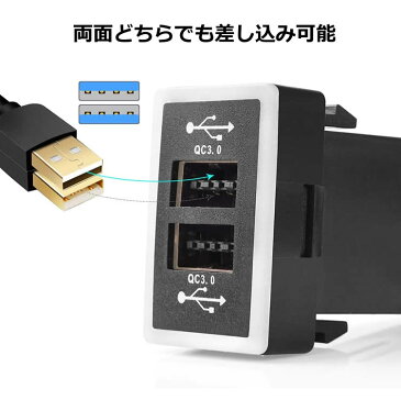 トヨタ車系用USB充電器 QC3.0×2急速充電 USBクイックチャージ 電源ソケット カーチャージャー USB拡張に スマホ充電 TOYOTA車汎用 LST-TYOQC302