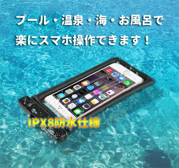 スマホ防水ケース フロートケース 水面に浮く ネックストラップ付き 紛失防止 タッチ操作 FaceID認証対応 エアバッグ付き 幅11cmまでのスマホ対応 IPX8防水 水中撮影 LST-FWP91Q