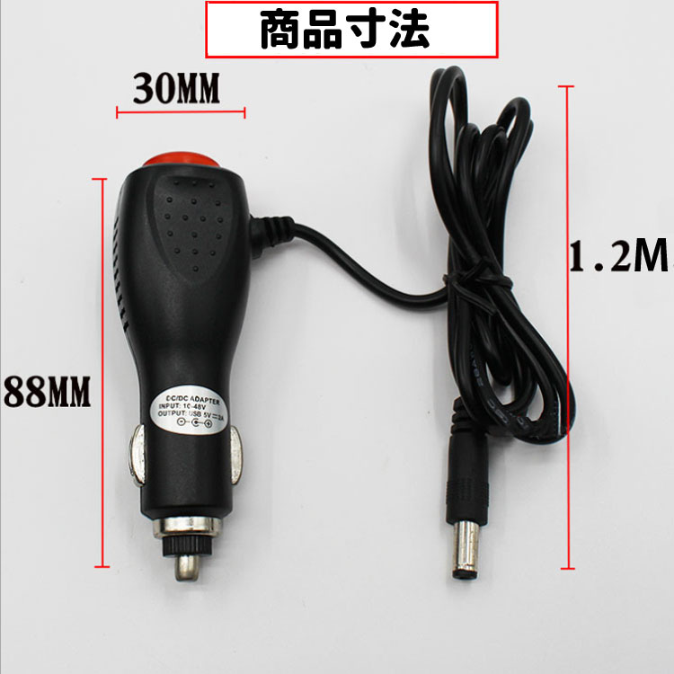 車用シガーアダプターDC端子タイプ外径5.5mm内径2.1mm入力12v~24v対応車載給電アダプター出力DC5V2Aコード長さ約1.2mLST-HDMD200CGADP