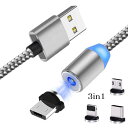 3in1充電ケーブル USB 1本3役 LT8ピン+MicroUSB+Type-C 3種類マグネット端子 iPhone iPad android 磁気 着脱式 ...