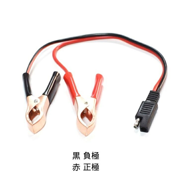 SAEü���դ���˥�����å׽��ť����� SAE���ͥ��� ��36CM Max 20A 240W Ƽ�� 12V-24V���� ��˥�����åע�SAE�ץ饰 �Хåƥ꡼ LST-SAE2WN20A