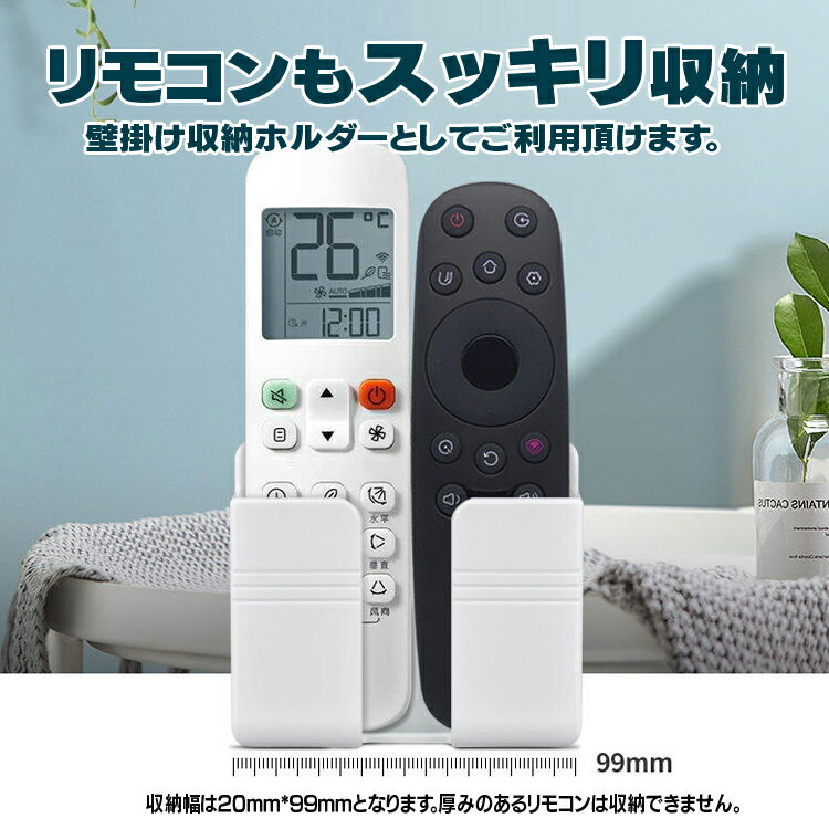 スマホ リモコン 壁掛けホルダー 貼るだけ 簡単取り付け ウォールラック スマホスタンド 携帯充電ケーブル口付き 2個セット LST-YHWPH02S 3