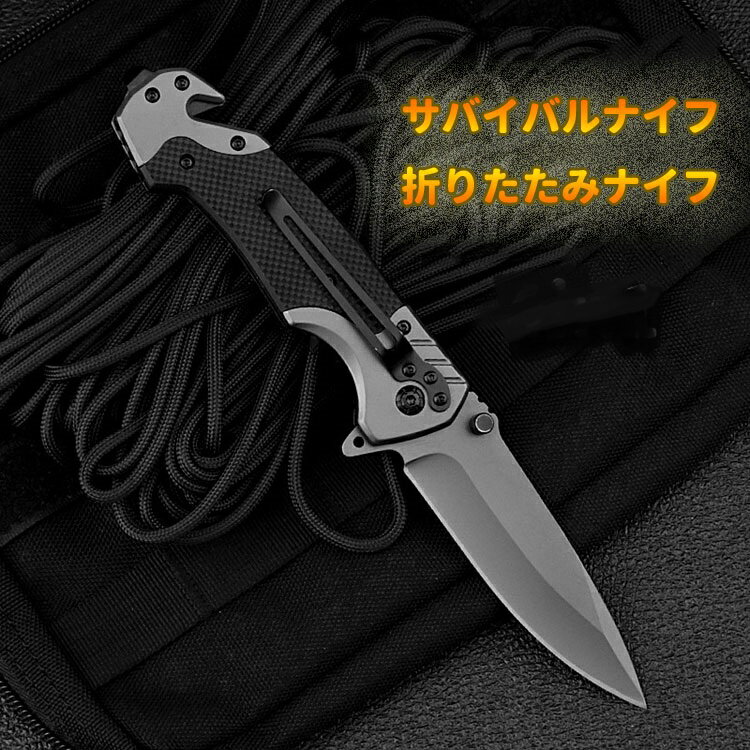 アウトドアナイフ サバイバルナイフ マルチツール ガラスブレーカー 折りたたみナイフ キャンプ バーベキュー 登山 防災に LST-BRD10230 2