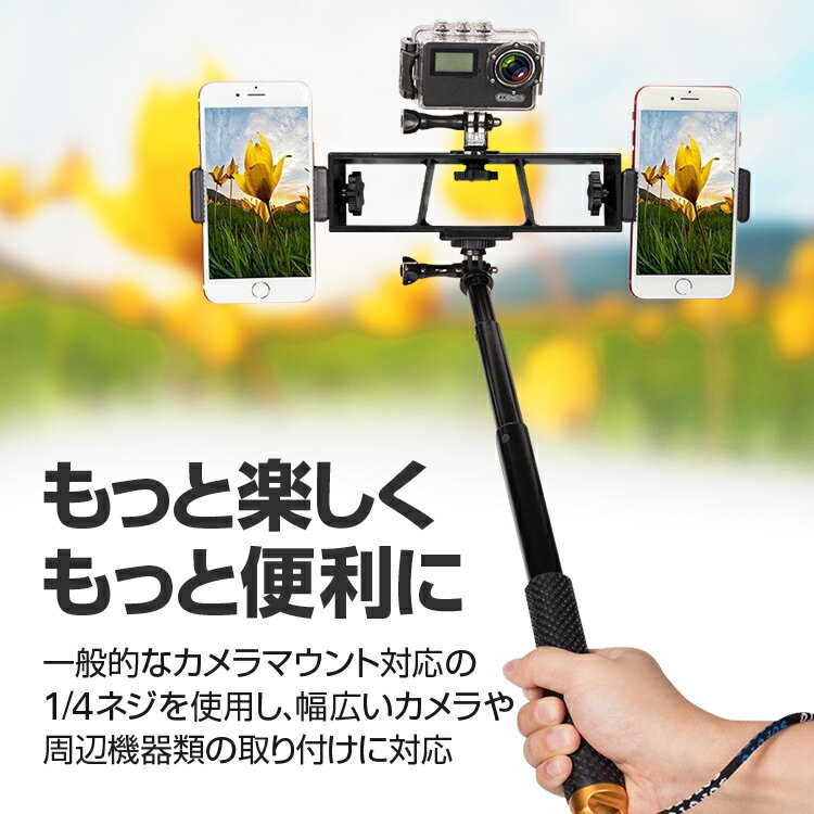 3台スマホ対応三脚コネクタ マルチマウント スマホホルダ3個付き 上/左/右に取付可能 1/4ネジ 発表会/運動会/ライブ配信/WEB会議/行事撮影 スマホ ビデオカメラ フラッシュライト 一眼などに LST-LSTD31170HADSTSET3 3