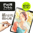 iPadیtB 12.9C`/10.9C` ̂悤ȕ`Sn y[p[^b` A`OA wh~ ˒ጸ LST-AIRPPF2022