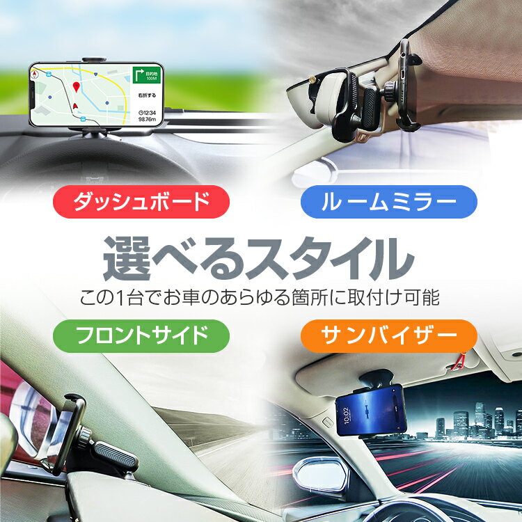 スマホ車載ホルダー クリップ式 ダッシュボード...の紹介画像3