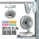 3IN1折りたたみ扇風機 壁掛け/吊り下げ/スタンド 4段階風量切替 DCモーター 高さ/角度調整 Type-C充電 LST-NLFAN3IN1