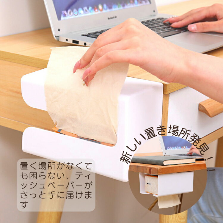 壁掛けティッシュケース カバー ホルダー 便利グッズ インテリア 壁 机 職場などに LST-TISBOX1912 [3]