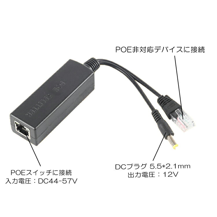 PoEスプリッター IPカメラ LANコネクタ...の紹介画像2
