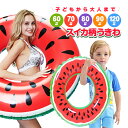スイカ浮き輪 カラフルうきわ PVC素材 子供用/大人用 60#/70#/80#/90# リング型 フロート LST-SIKUKW10