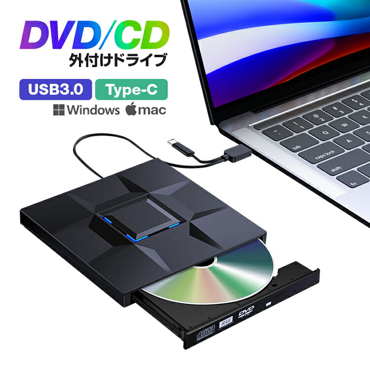 DVDドライブ/CDドライブ USB3.0/Type-C対応 USBポータブルドライブ バスパワー駆動 静音設計 外付け LST-UTDVD21