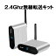 無線ビデオ信号送受信機セット コンポジット信号トランスミッター TV連動 AV家電信号無線転送キット 最..