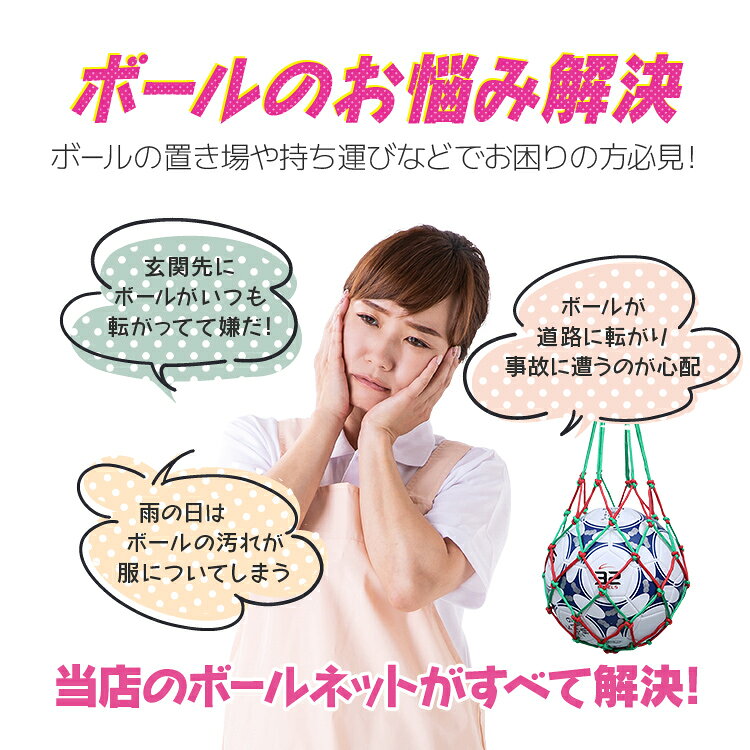 【2個セット】ボールネット 網袋 ボールバッグ ボール入れ ボール収納 丈夫 持ち運...