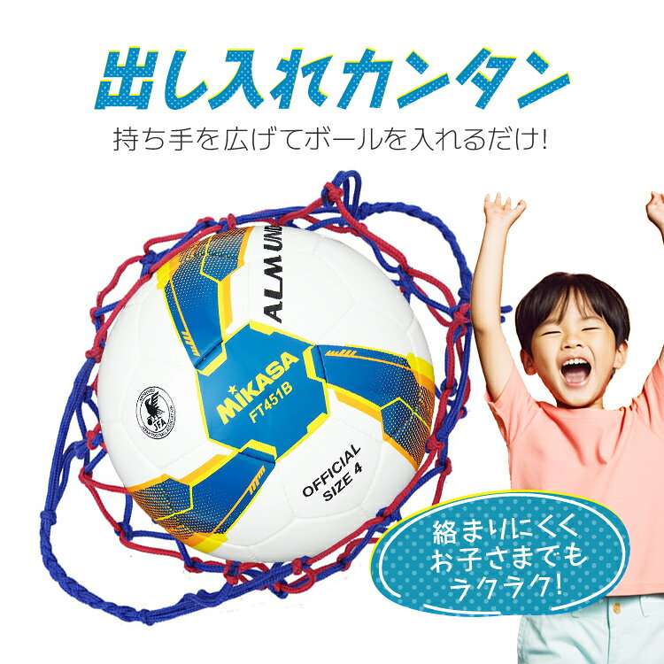 【2個セット】ボールネット 網袋 ボールバッグ ボール入れ ボール収納 丈夫 持ち運...