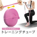 トレーニングチューブ 15mm 抵抗20-30lbs 長208cm エクササイズバンド 高負荷 高弾力 高耐久 筋トレのアイテムに LST-DOBET208-1...