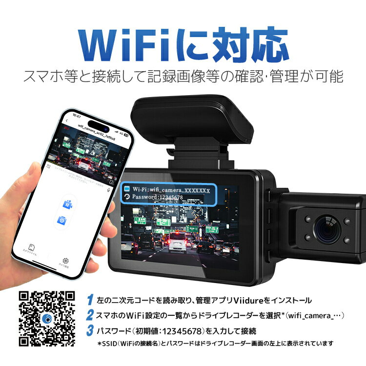 Wi-Fiデュアルカメラ録画 ドライブレコーダー スマホ連動 操作簡単 前方/車内 前1296P 車内720P 広角 ループ録画 Gセンサー 暗視対応 LST-DRWF88