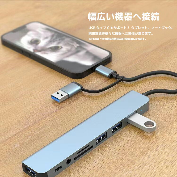 USB3.0&Type-C 8-in-1ハブ USBハブ Type-Cハブ USB3.0 高速5Gbps SD/microSDカードリーダー 3.5mmオーディオ端子 LST-UTMR8IN1