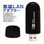 Wi-Fiアダプタ USB無線LANアダプタ Wi-Fi6対応 USB3.0 1800Mbps 2.4＆5.8GHz 高速通信 無線LAN子機 レシーバー LST-ZAPWF6