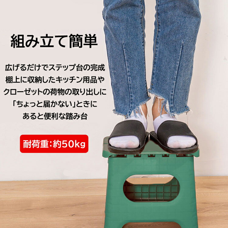 踏み台 ステップ台 折りたたみ椅子 頑丈 作業台 耐荷重50kg 軽量コンパクト キッチン 玄関 キャンプ LST-ZMAD2117