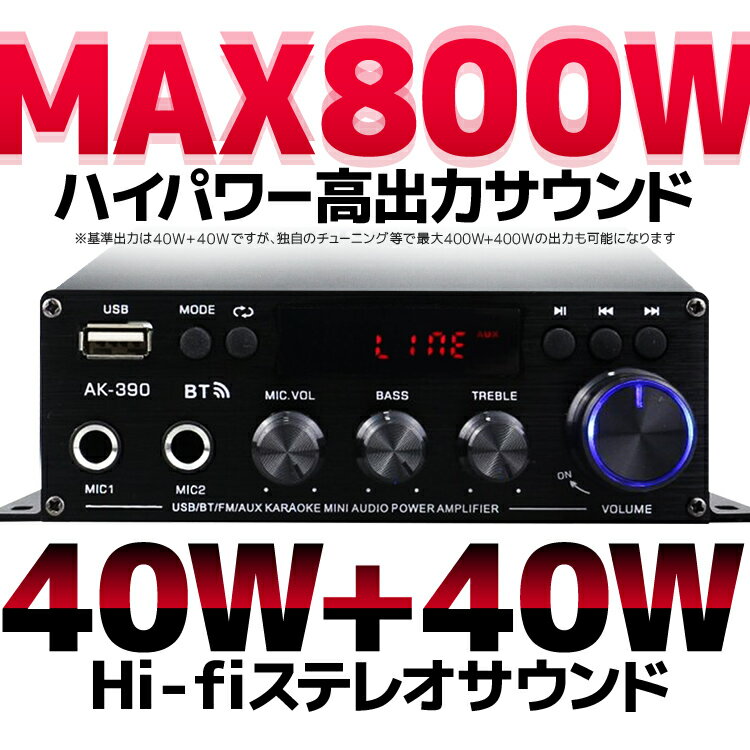 コンパクトデジタルアンプ オーディオアンプ 40W+40W 最大出力800W Bluetooth5.0 U...