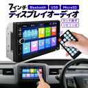 2DINカーオーディオ 7インチディスプレイオーディオ Bluetooth/USB/MicroSD/AUX リモコン付き タッチ操作 音楽 通話 リアカメラ連動...