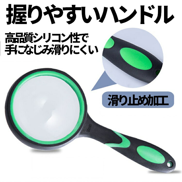 ハンドルーペ 拡大鏡 直径約100mm ガラスルーペ 握りやすいグリップ 虫眼鏡 老眼 スマホ 新聞 読書ルーペ 昆虫観察 工芸品 骨董 宝石 貴金属 LST-CDLP1010