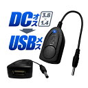 DCIX-USBX ϊP[u Oa3.8mm/a1.4mm USB-DCϊA_v^ DCo͂̃obe[ȂǂUSBɕϊ [dCgDCWbNUSBϊ LST-DCUSB05