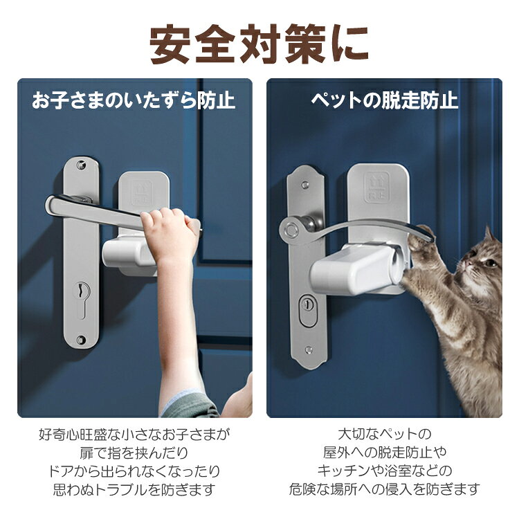 【2個セット】ドアノブロック チャイルドロック 粘着テープ式 取り付け簡単 扉ロック ドアストッパー 安全対策 いたずら防止 LST-DKBR02S [3]
