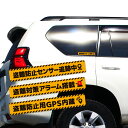 【3枚セット】盗難対策 セキュリティステッカー GPS内蔵 アラーム搭載 16x100mm 盗難対策シール 防犯 自動車/バイク/自転車などの盗難対策に 傘盗難...