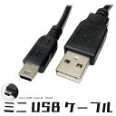 miniUSBP[u ~jUSB 80cm BRlN^ d f[^ʐMΉ USB2.0 HDD fW^J hCuR[_[ X|[cJȂǂ̏[d f[^] LST-MINIUSB80