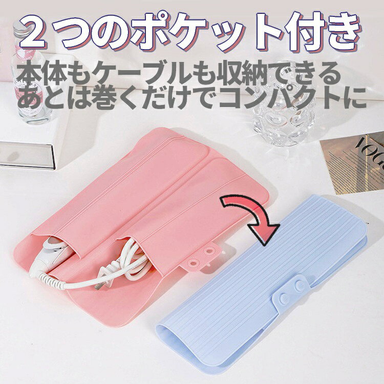 ヘアアイロン用耐熱ポーチ コテ シリコンマット 耐熱収納ポーチ 2way シリコン製 熱いままOK ポケット付き 滑り止め バックルボタン簡易収納 LST-SHIP287 3