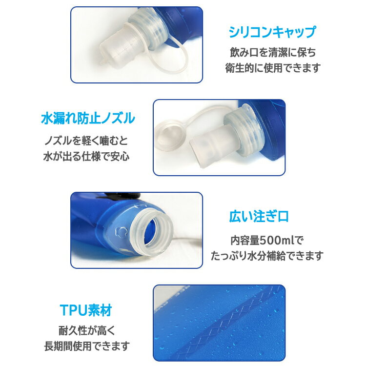 ハンドストラップ付きTPUボトル 500ml 水分補給 ソフトボトル 折りたたみ 軽量 水...