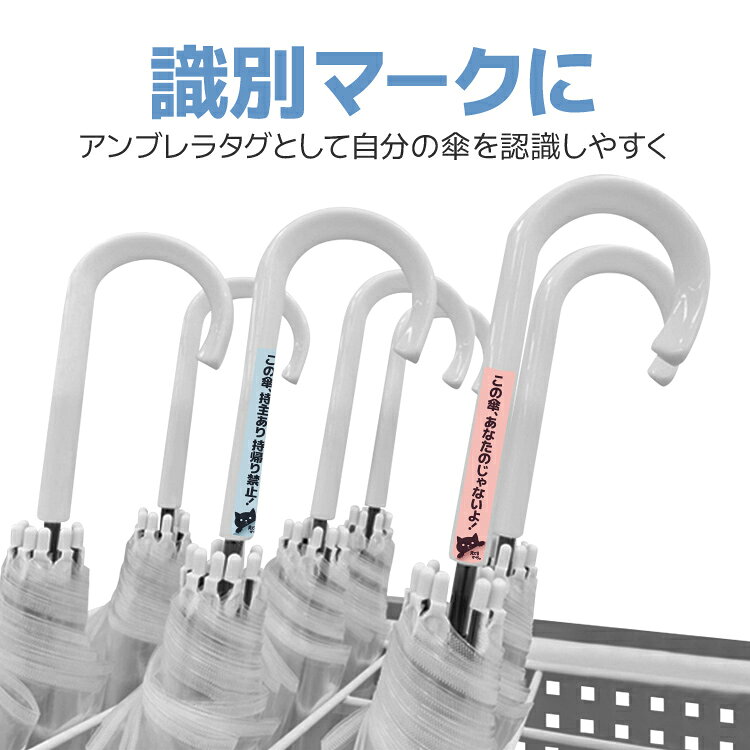 【3枚セット】傘盗難対策 傘識別マーク 傘用ステッカー 16mm×100mm 盗難防止シール...