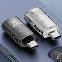 TypeC to USB3.0+PD 拡張変換アダプター iPhone16対応 Type-C→OTG変換アダプタ スマホにメモリ拡張 データ転送 USB3.0メ...