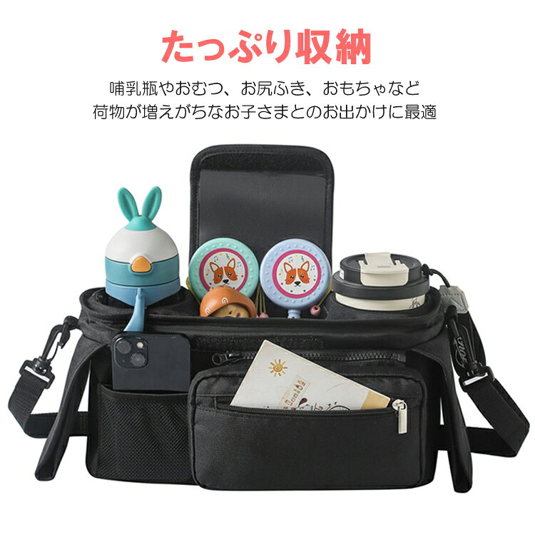 ライフセレクトのベビーカーマルチホルダー 大容量 ベビーカー用バッグ ドリンクホルダー 防水 おむつポーチ 取り付け簡単 ショルダーバッグ 肩掛け可能 ベビーカーバッグ マザーズバッグ LST-BCMB708｜アングル2