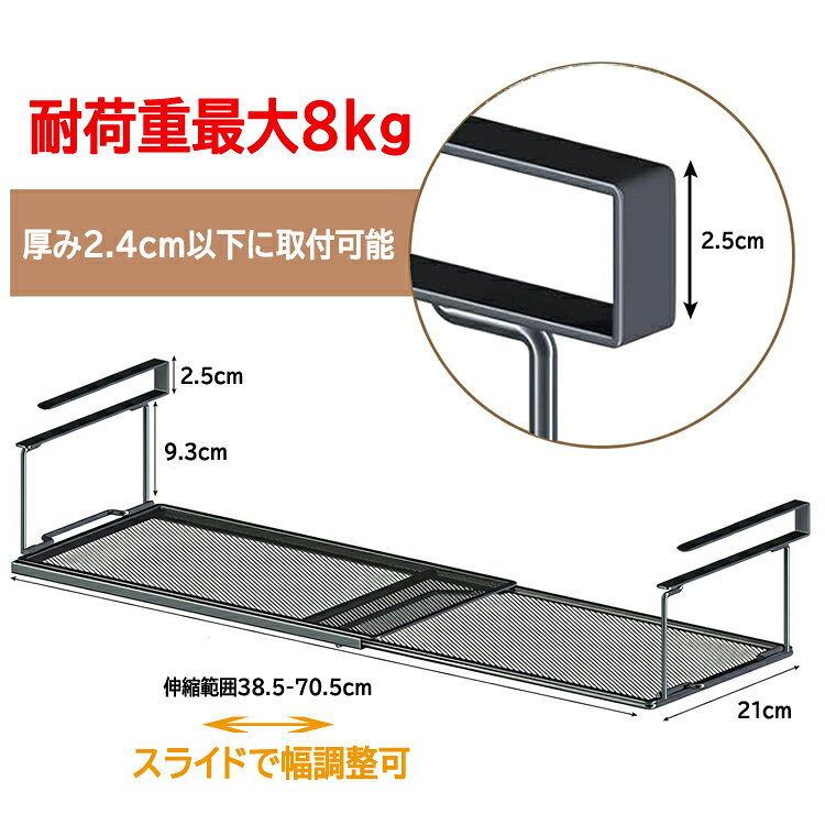 ライフセレクトの浮かせる伸縮ラック 靴ラック 吊り戸棚収納 横幅伸縮式 耐荷重最大8kg ワイド スリム 省スペース 棚下収納 吊り下げラック LST-DBS397｜アングル3