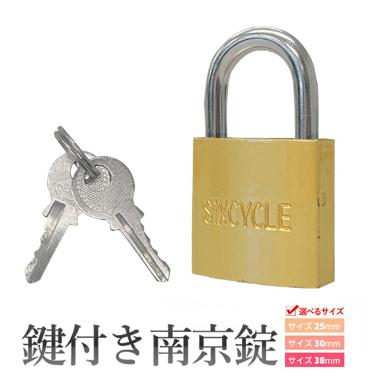 銅メッキ 南京錠 鍵3本 シャックル径3mm 盗難防止 防水防錆 防犯 セキュリティ 郵便ボックス リュック ..