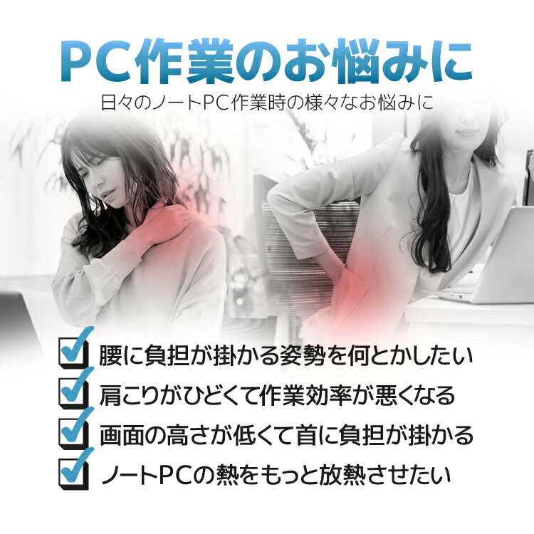 ノートパソコン折畳スタンド 10段階角度調整 ...の紹介画像2