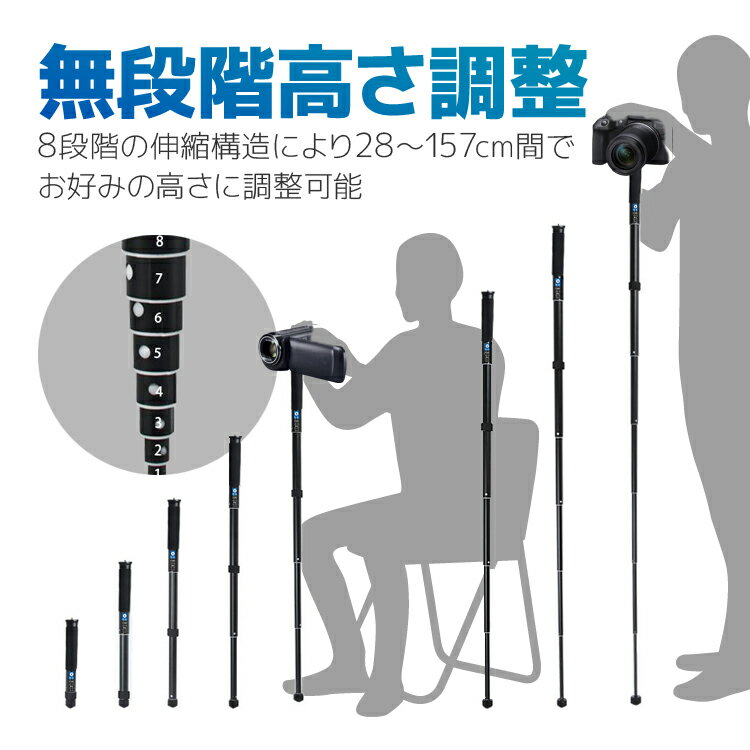 コンパクト一脚 縮長28cm 全高158cm 携帯便利 キャリーケース付き 8段階伸縮構造 無段階調整 1/4-3/8変換ネジ付属 LST-OS308CSA