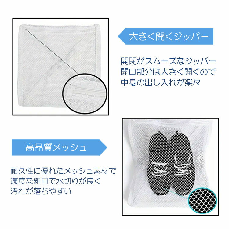 【2枚セット】シューズ洗濯ネット 乾燥機対応 ドアに固定可 ランドリーネット 洗濯ネット 丸洗い クリーニングネット ドライネット LST-SLB440S2 3