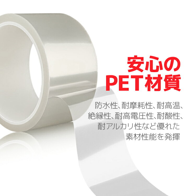 【2巻セット】きれいに剥がせる PETテープ 幅18mm×長さ33M カットして使用可能 防水 耐摩耗 耐高温 絶縁 耐高電圧 耐酸性 耐アルカリ性 高靭性 高引張強度 LST-SPET18S2