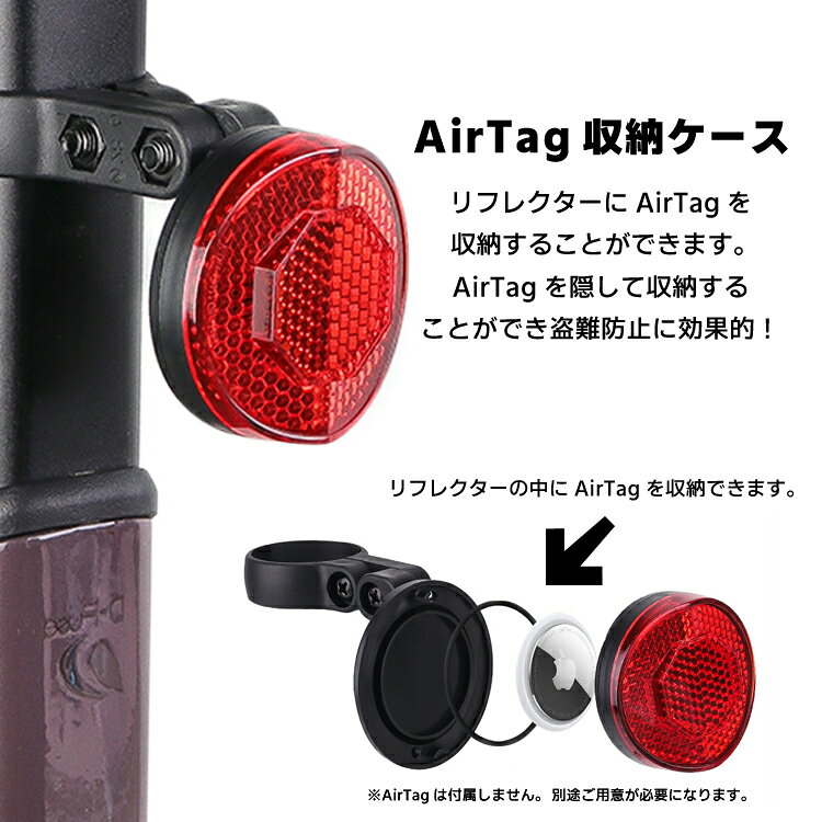 ライフセレクトのAirTag用自転車テールランプ 自転車盗難防止 夜間視認性向上 防水airTagケース 取付簡単 自転車夜間安全グッズ 自転車リフレクター LST-TLATG88｜アングル2