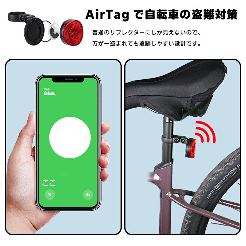 ライフセレクトのAirTag用自転車テールランプ 自転車盗難防止 夜間視認性向上 防水airTagケース 取付簡単 自転車夜間安全グッズ 自転車リフレクター LST-TLATG88｜アングル3